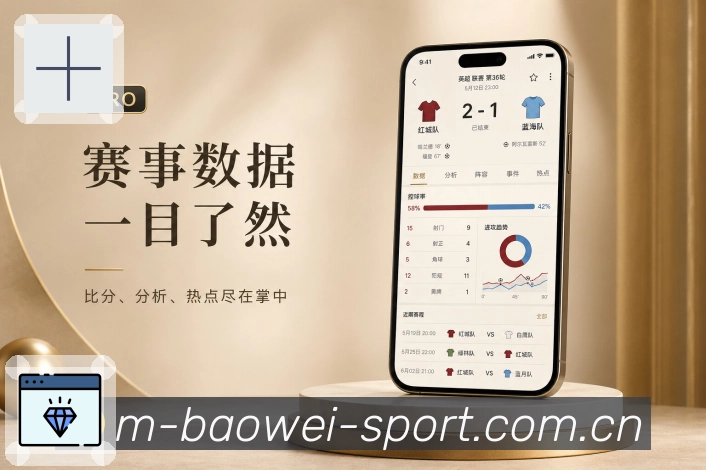 <strong>宝威体育</strong>App 多场赛事页面